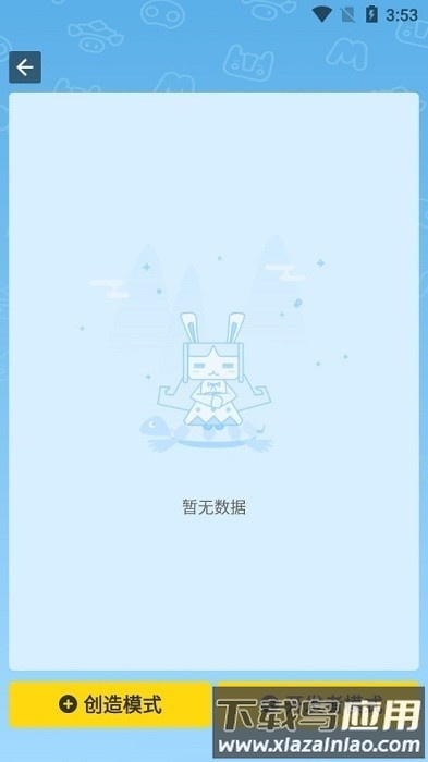 迷你基地内测版apk截图