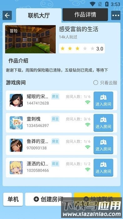 迷你基地内测版apk截图