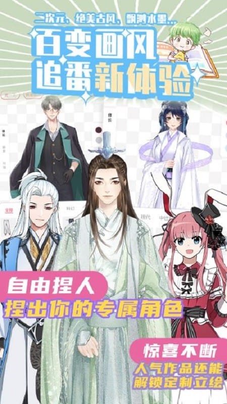 青梨小说阅读器截图2