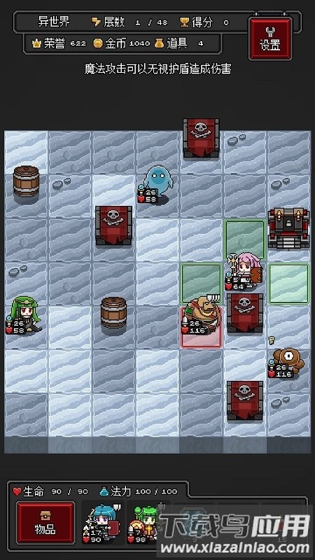 迷你地下城r中文版下载