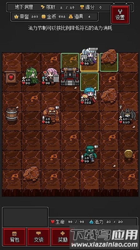 迷你地下城r游戏最新版截图3