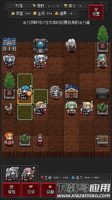 迷你地下城r游戏最新版截图4