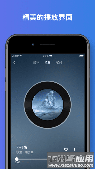 音流手机版截图4
