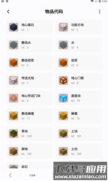 迷你世界迷你檬app截图1