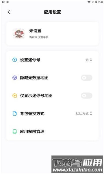 迷你世界迷你檬app截图2