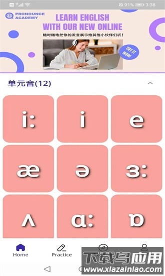 音标助手软件最新版截图2