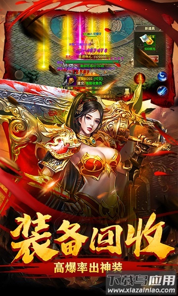 屠龙烈火至尊王城手游最新版截图2
