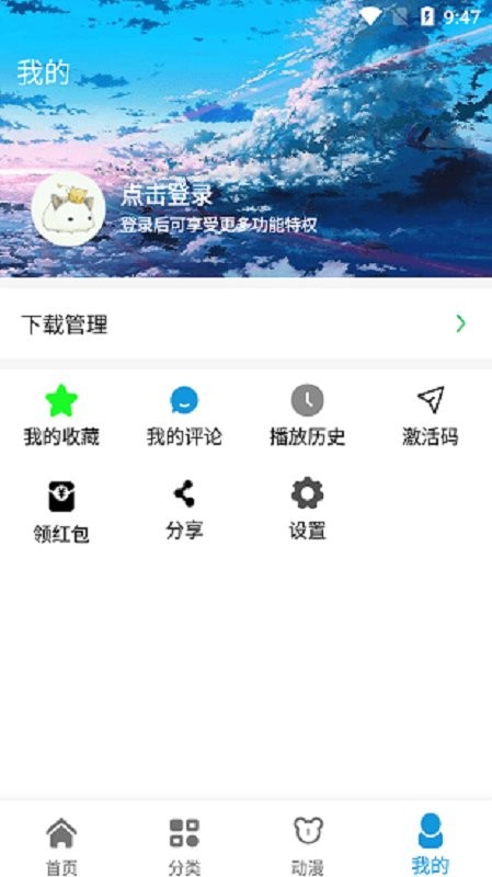 日剧天堂免费追剧app(改名日剧迷)截图3