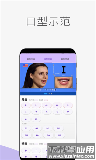 音标专家app最新版截图3
