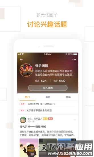 迷你世界盒子助手下载