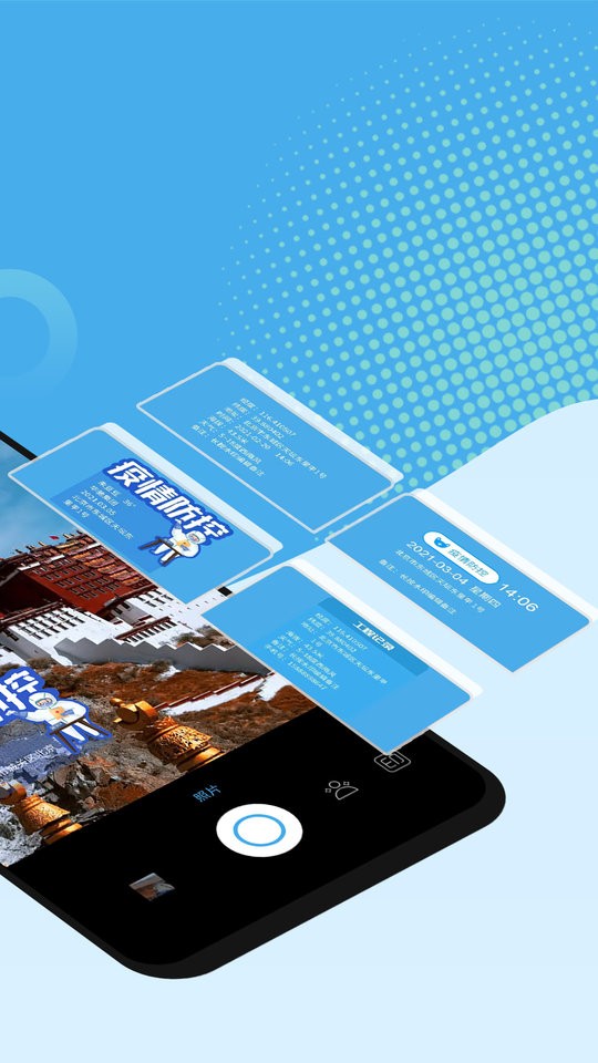 哪吒多开分身软件免费下载