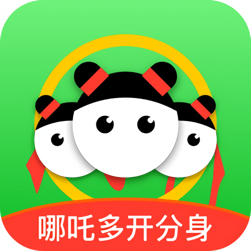 哪吒多开分身app