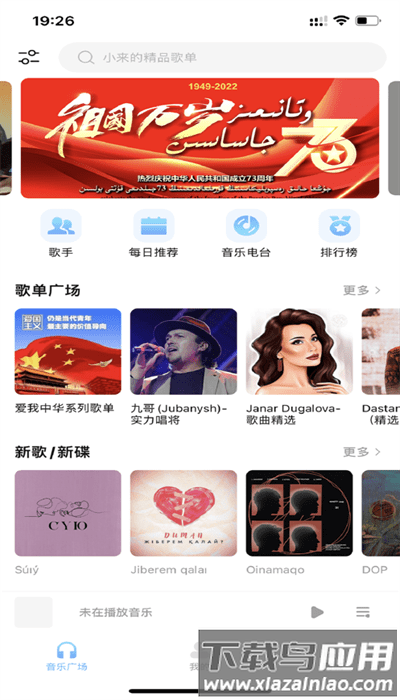 音极音乐app安卓版最新版截图2
