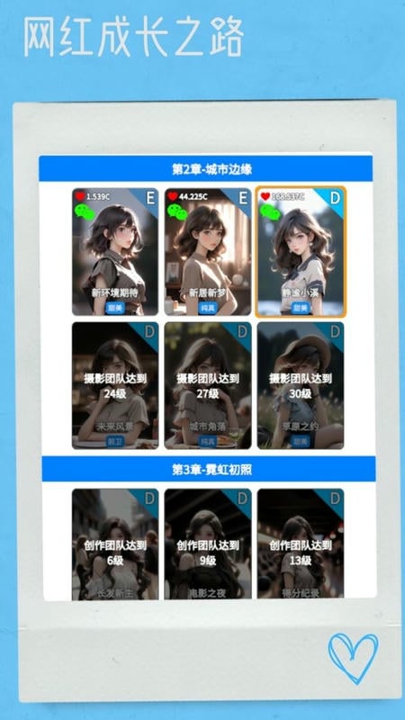 网红模拟器游戏最新版截图2