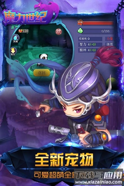 魔力世纪流金官方版最新版截图2