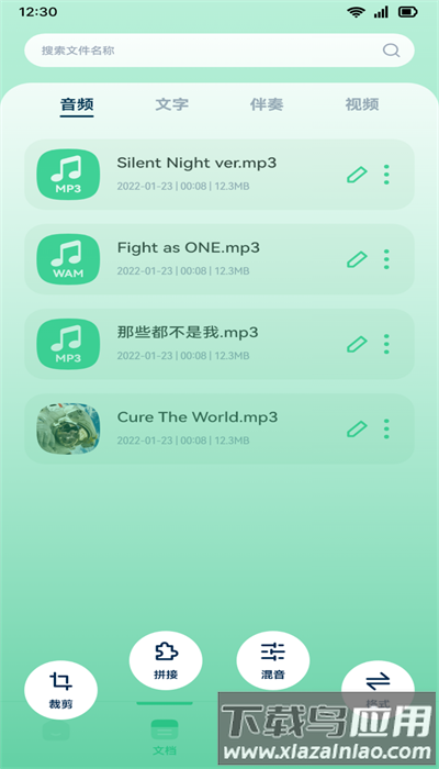 音效剪辑库手机版最新版截图2