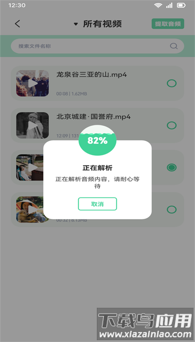 音效剪辑库手机版最新版截图4