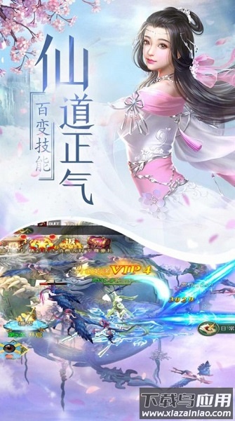 我不是剑仙手游最新版截图2