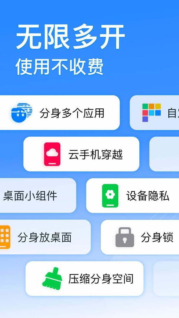 西游分身免费版最新版截图1