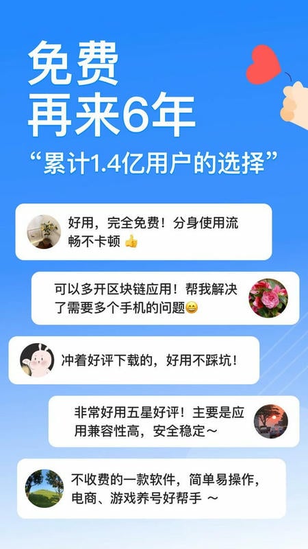 西游分身免费版最新版截图2