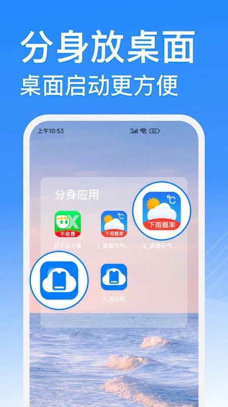 西游分身免费版最新版截图3