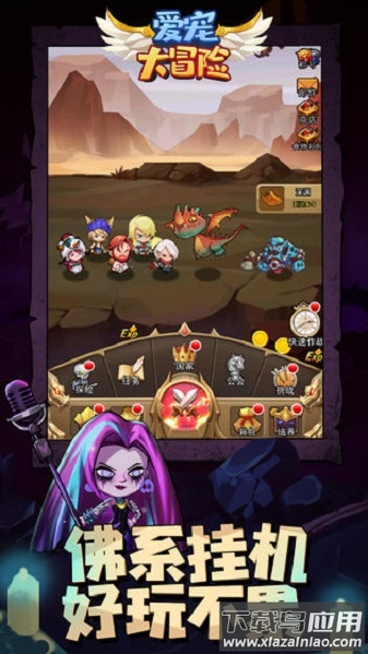 爱宠大冒险手游最新版截图1
