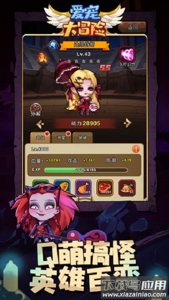 爱宠大冒险手游最新版截图2