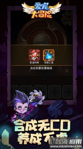 爱宠大冒险手游最新版截图3