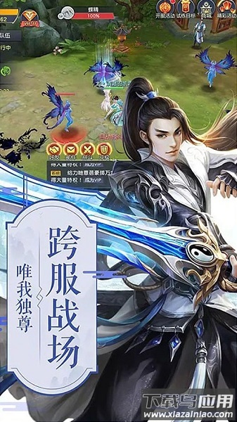 灵剑奇谭游戏手机版最新版截图3