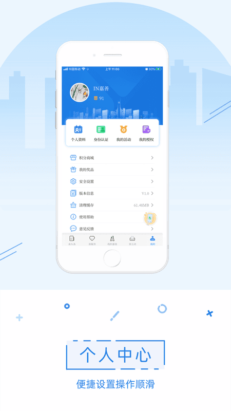 in嘉善新闻最新版截图1