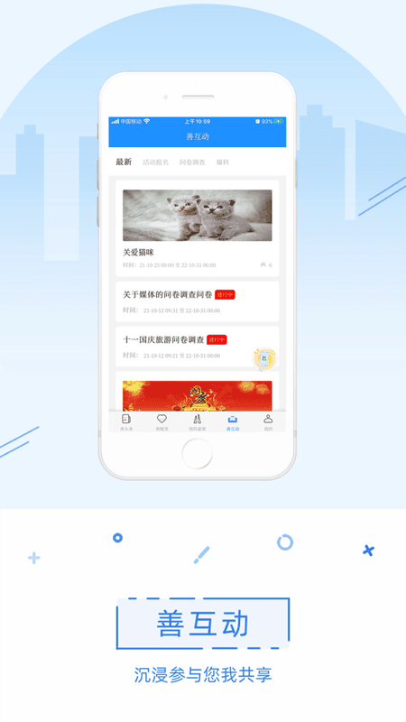 in嘉善新闻最新版截图2