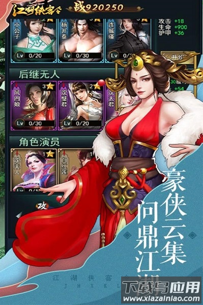 江湖侠客令小七平台截图2