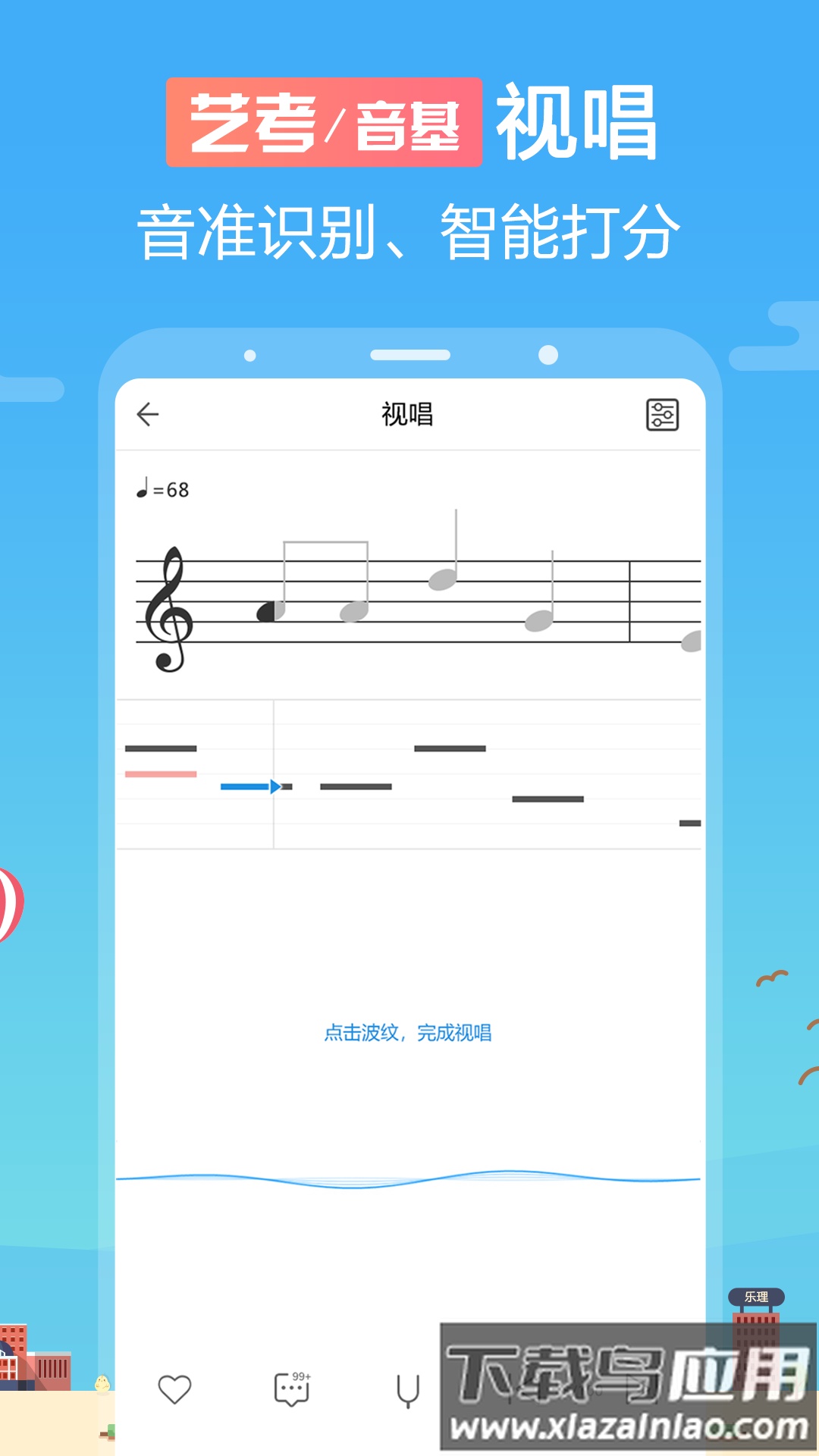 音壳音乐学院免费版
