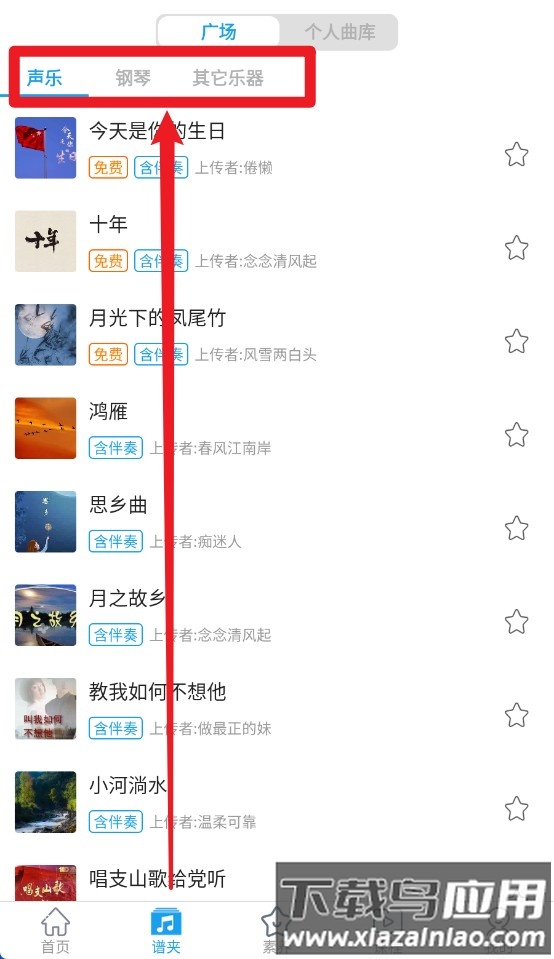 音壳音乐学院免费版
