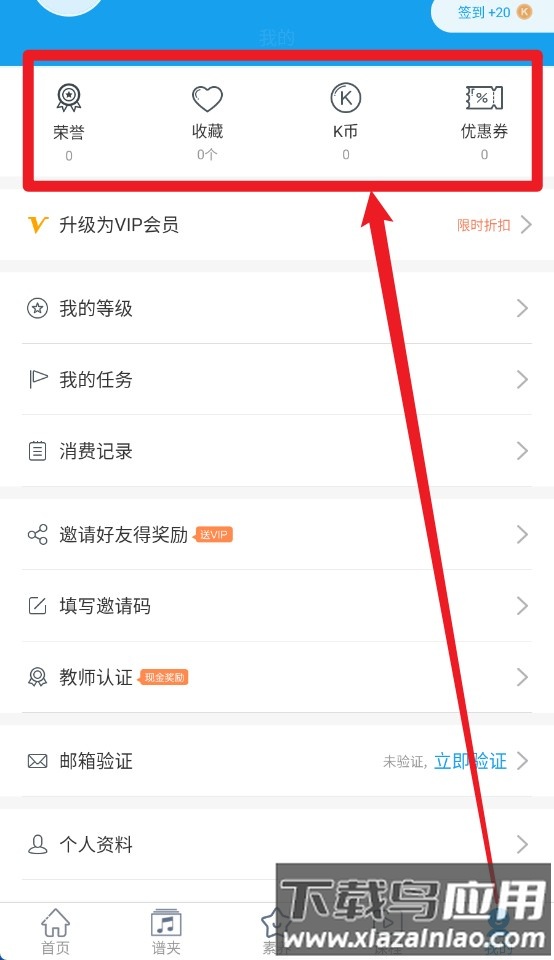 音壳音乐学院免费版