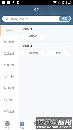 远焱网软件 远焱网软件下载