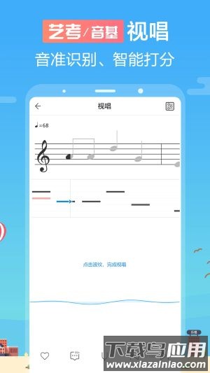音壳乐理视唱练耳(音壳音乐学院)