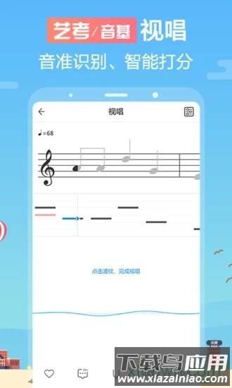 音壳乐理视唱练耳(音壳音乐学院)最新版截图1