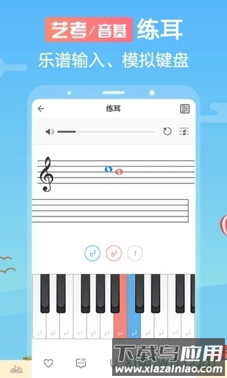 音壳乐理视唱练耳(音壳音乐学院)最新版截图2
