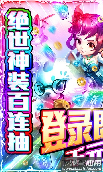 一恋永恒手游截图