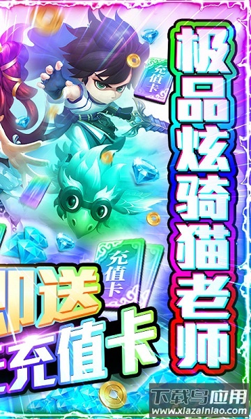 一恋永恒手游截图