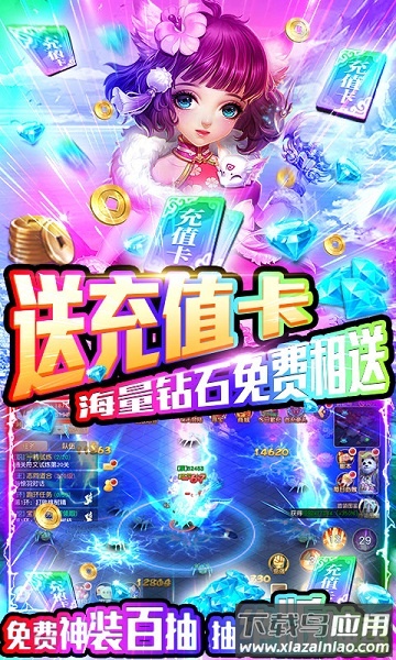 一恋永恒手游截图