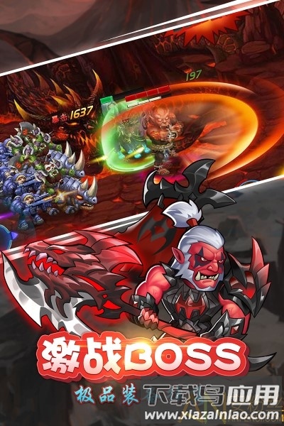 远征军团手游bt版截图2