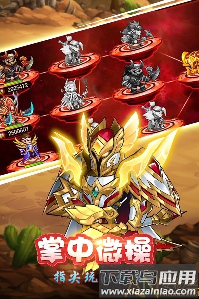 远征军团手游bt版截图3