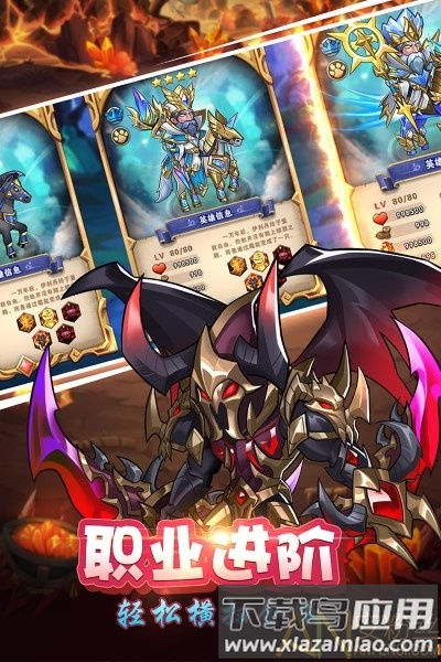 远征军团手游bt版截图4