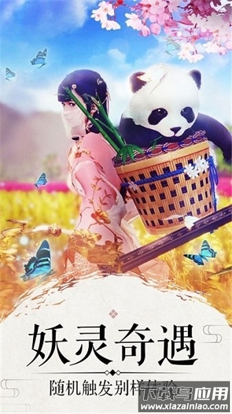 灵兽传世手游截图