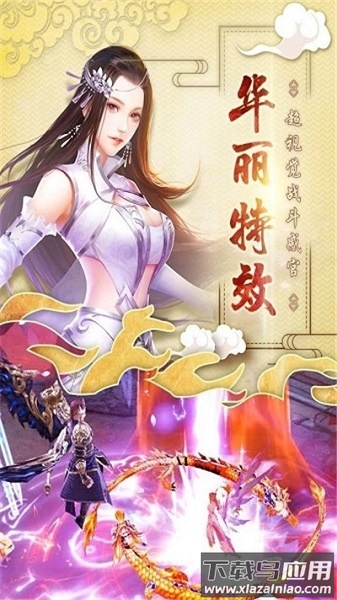 灵兽传世手游截图