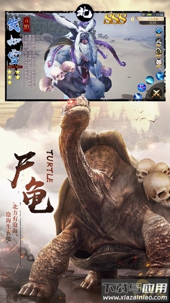无妄山海游戏最新版截图1