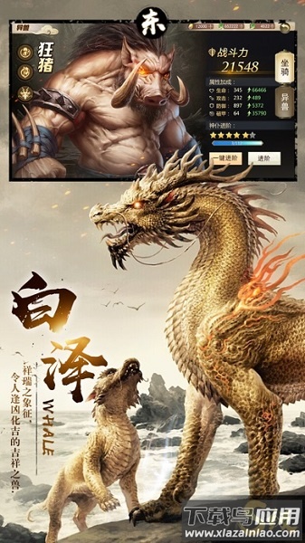 无妄山海游戏最新版截图2