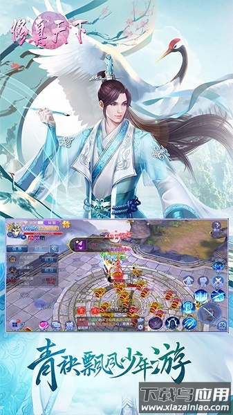 修真天下qq登录版最新版截图1
